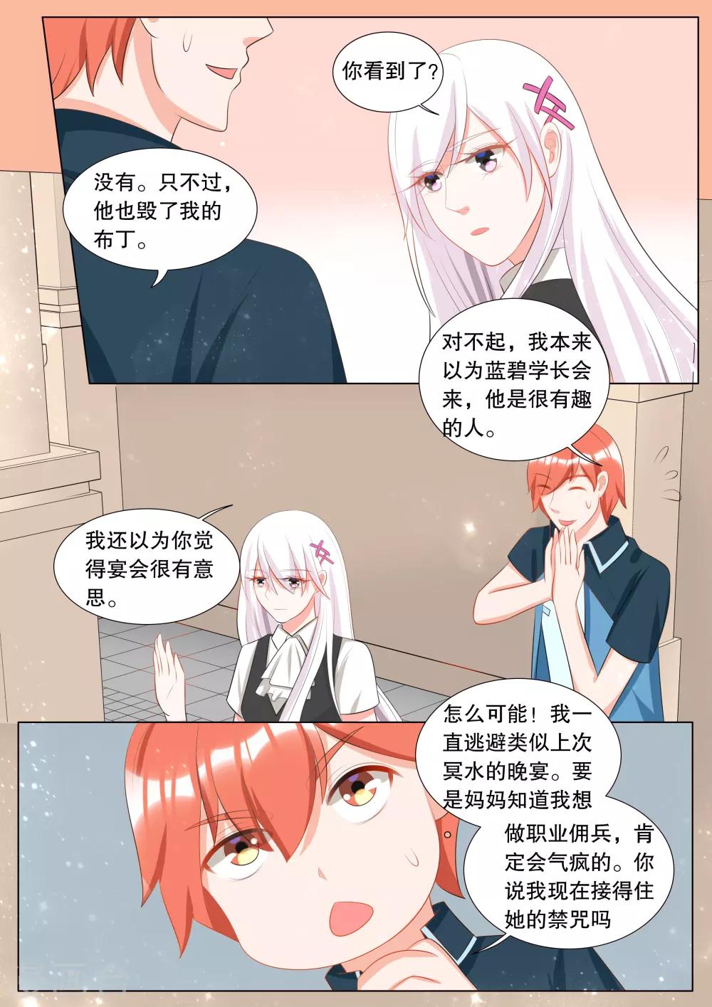 第116话 决心5-第116话