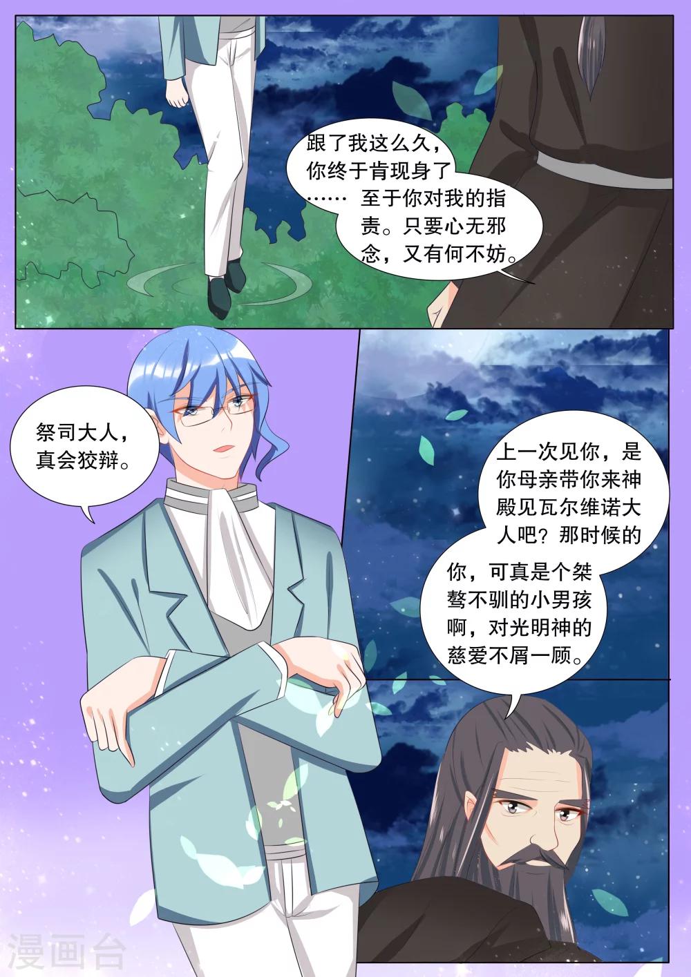 第116话 决心5-第116话
