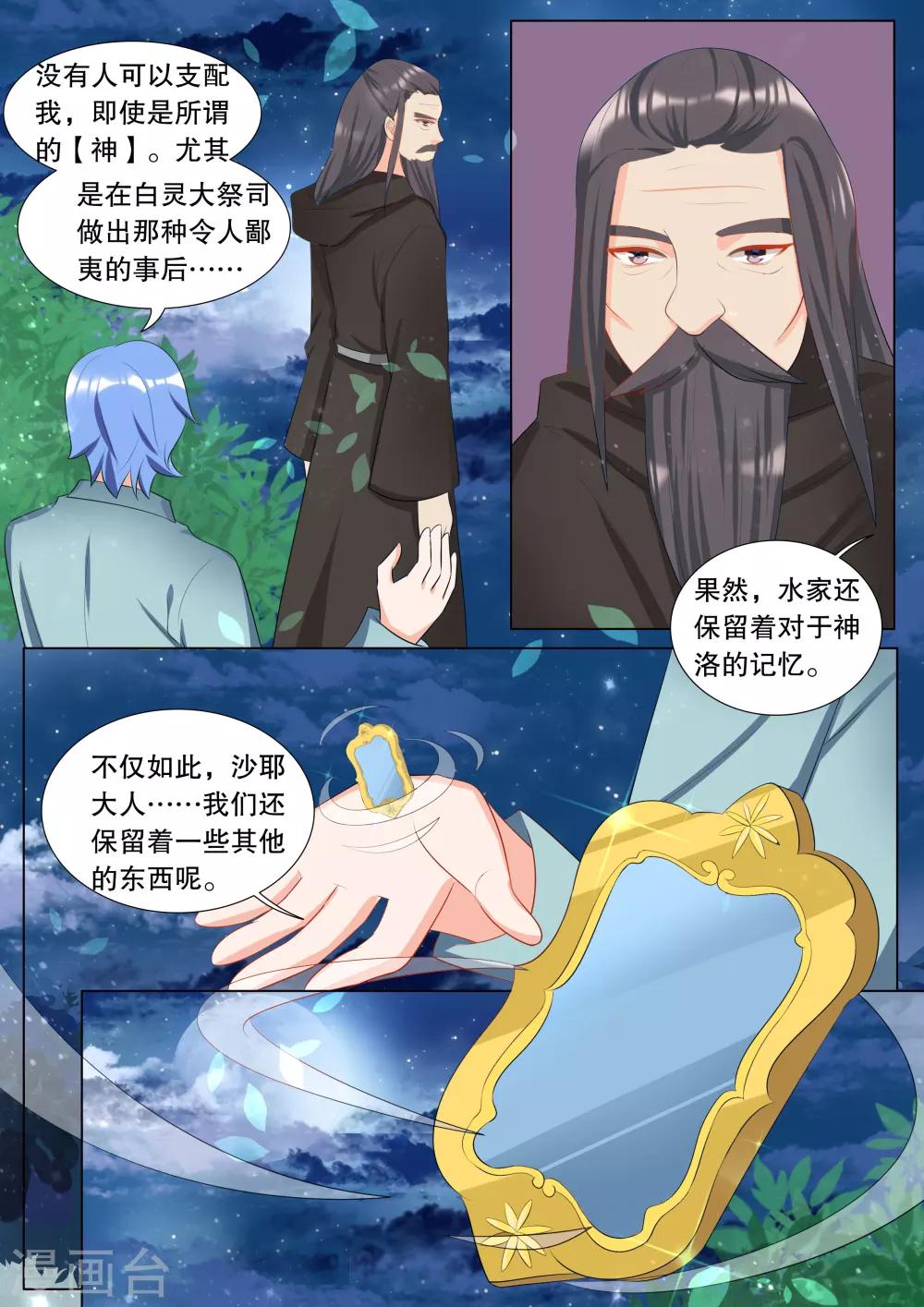 第116话 决心5-第116话