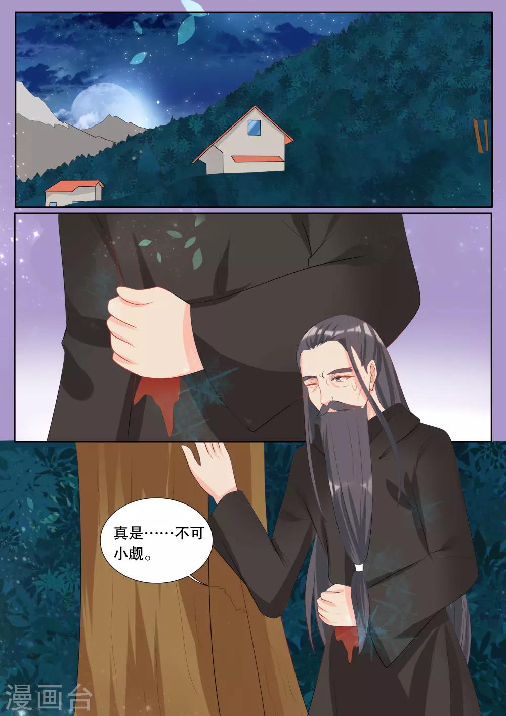 第118话 决心7-第118话