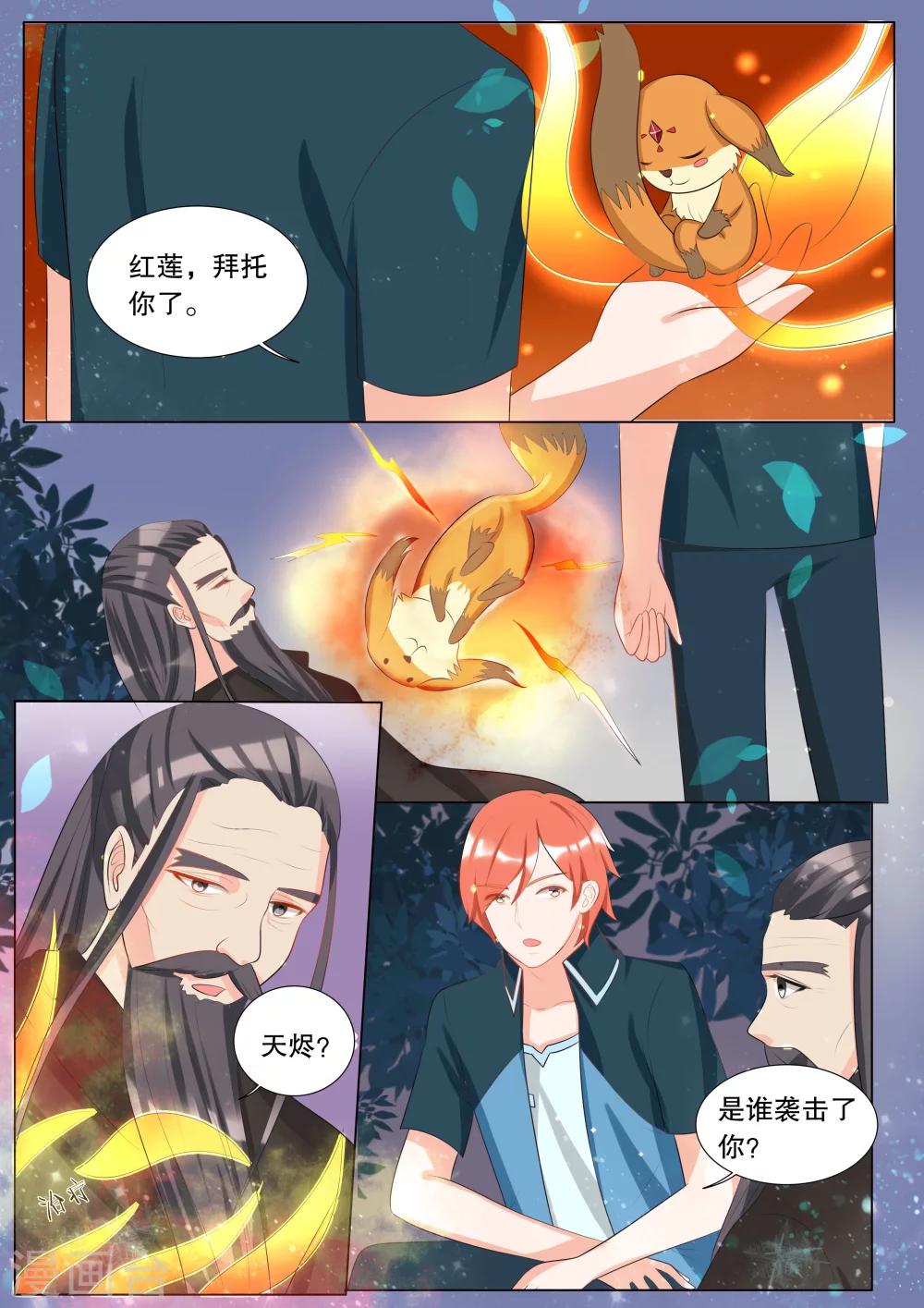 第118话 决心7-第118话