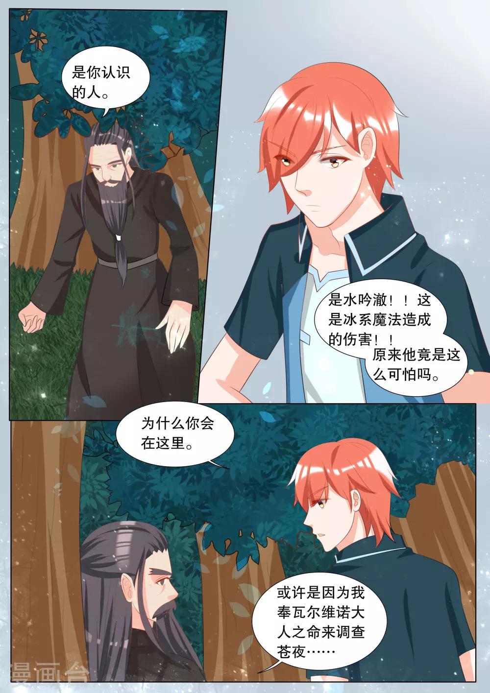 第118话 决心7-第118话