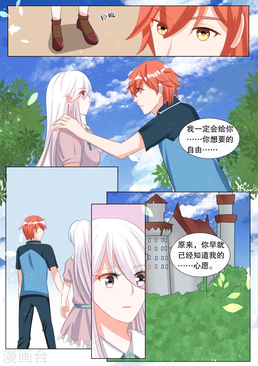 第122话 难以诉说的话2-第122话