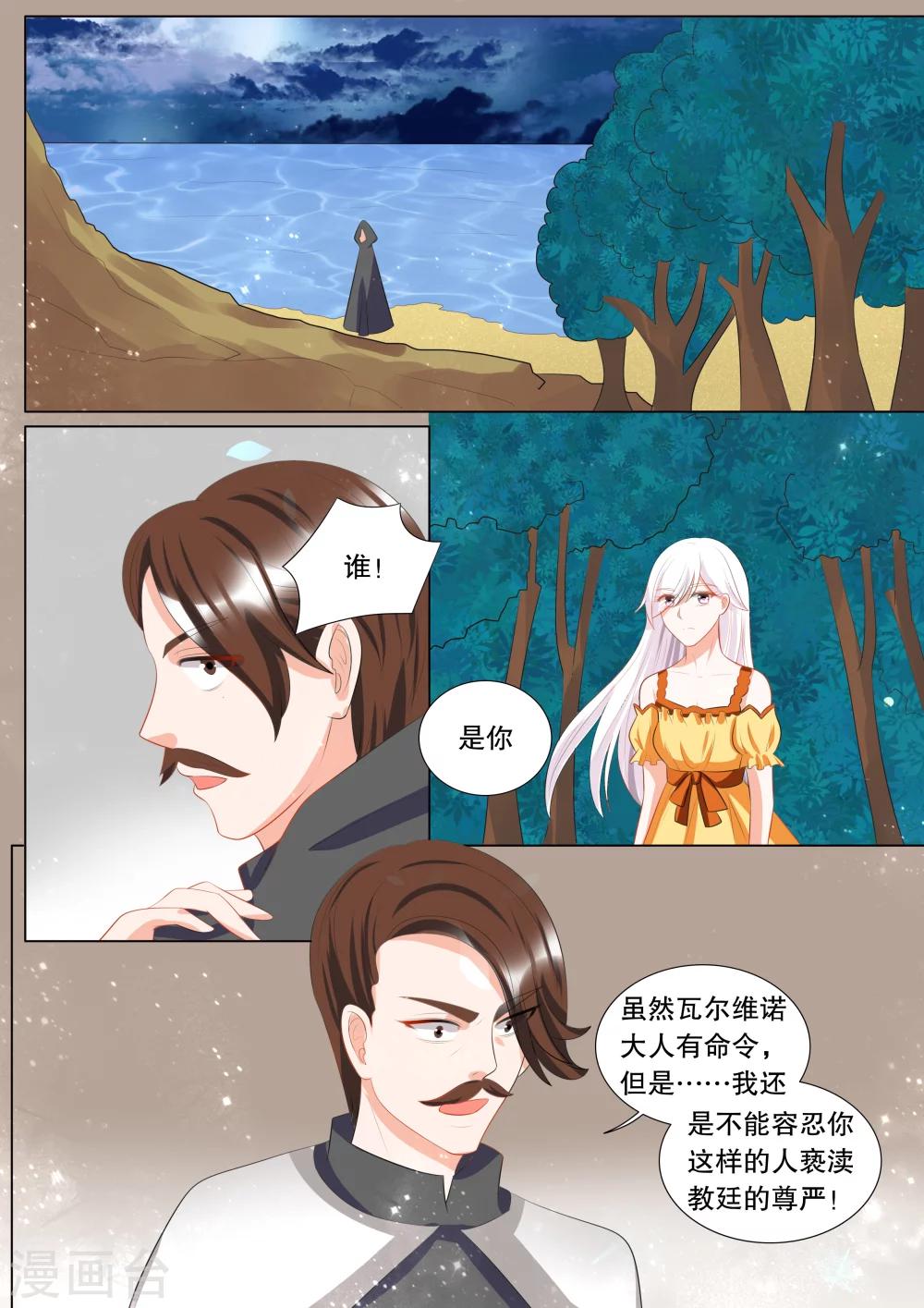 第124话 难以诉说的话4-第124话