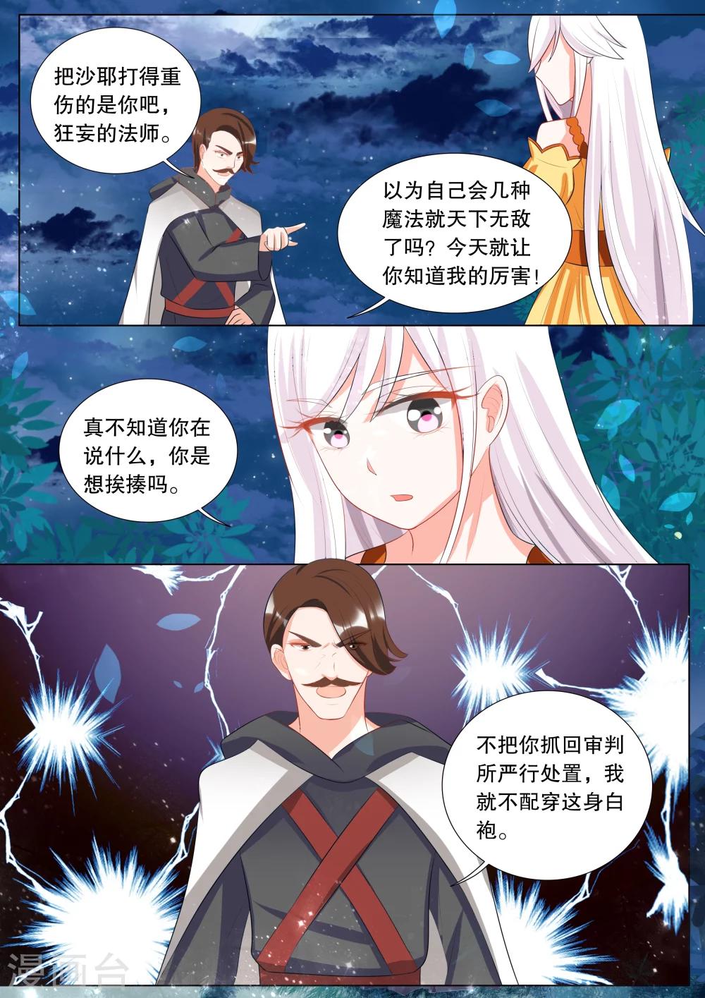 第124话 难以诉说的话4-第124话