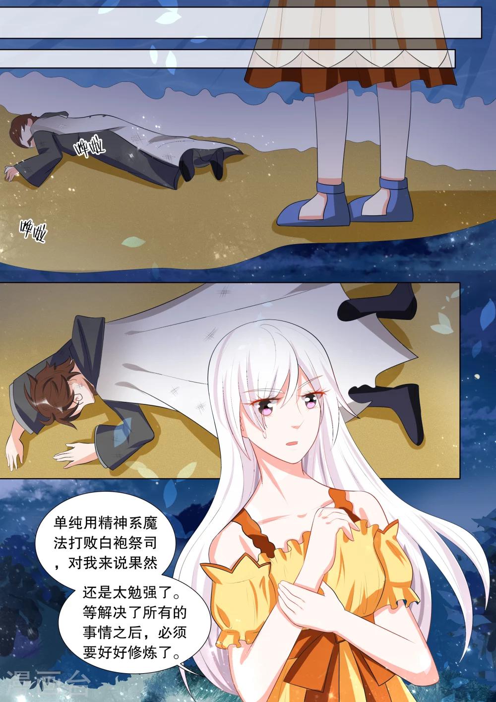 第124话 难以诉说的话4-第124话