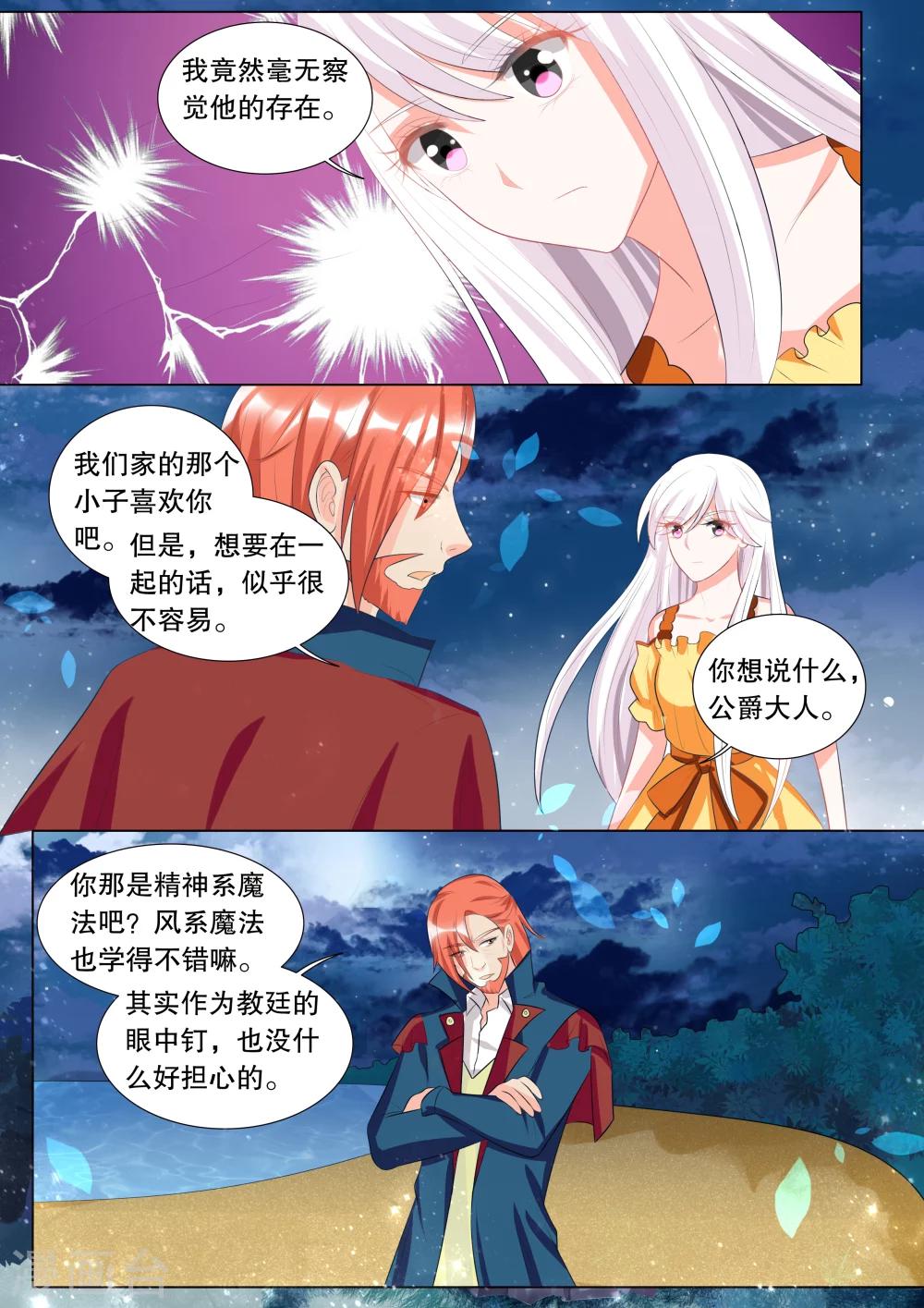 第124话 难以诉说的话4-第124话