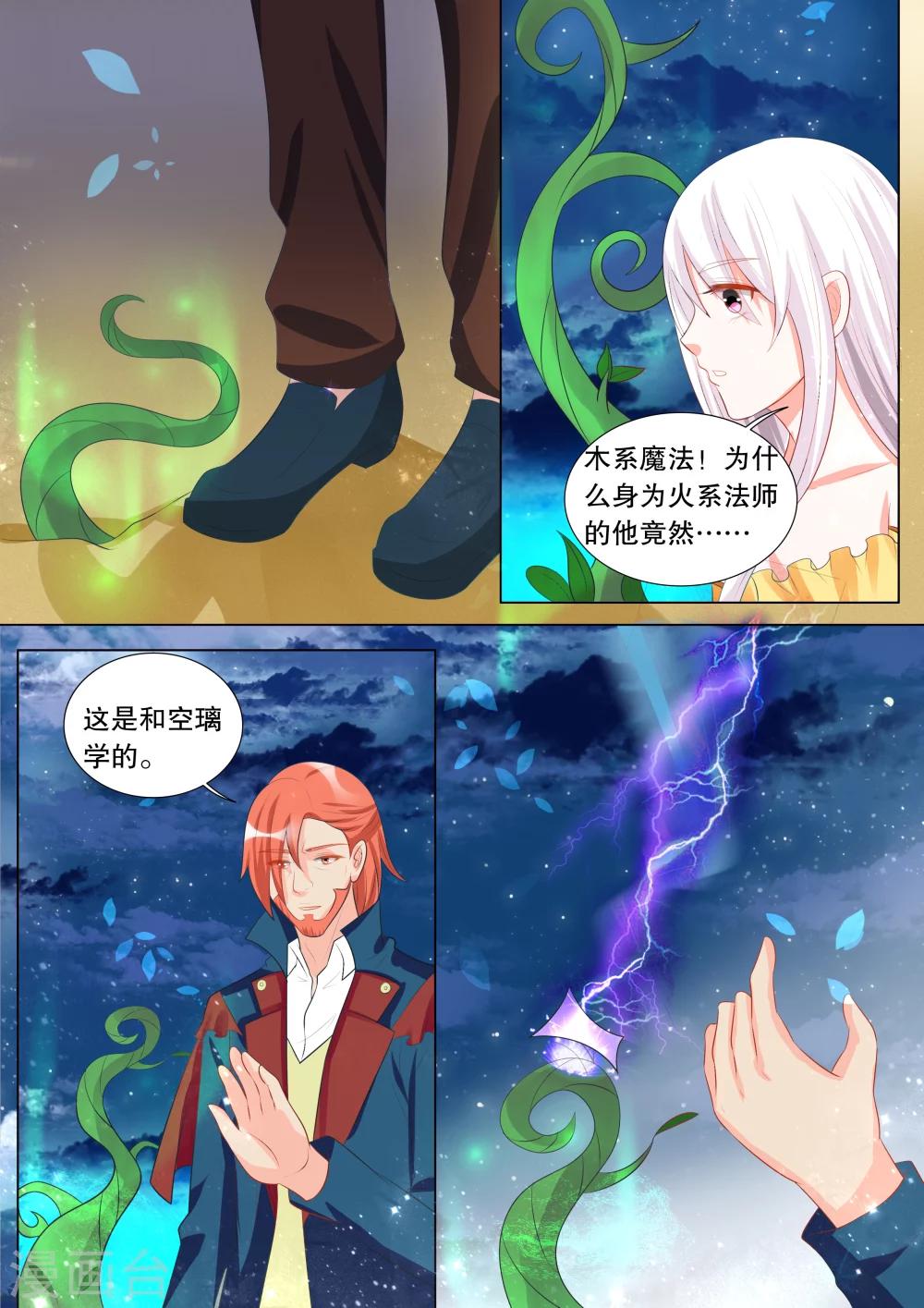 第124话 难以诉说的话4-第124话
