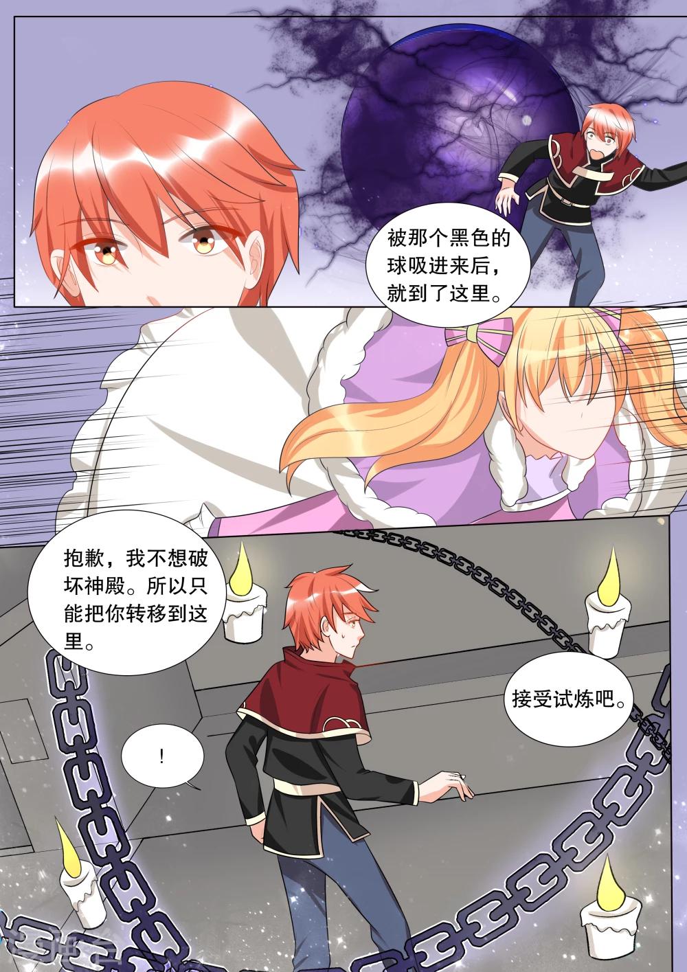 第126话 难以诉说的话6-第126话