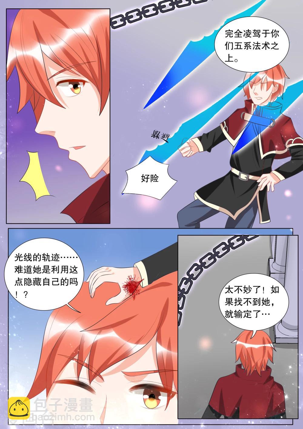 第126话 难以诉说的话6-第126话