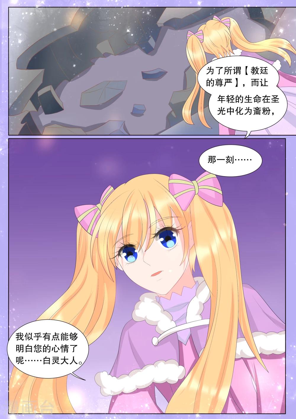 第128话 什么才是真相2-第128话