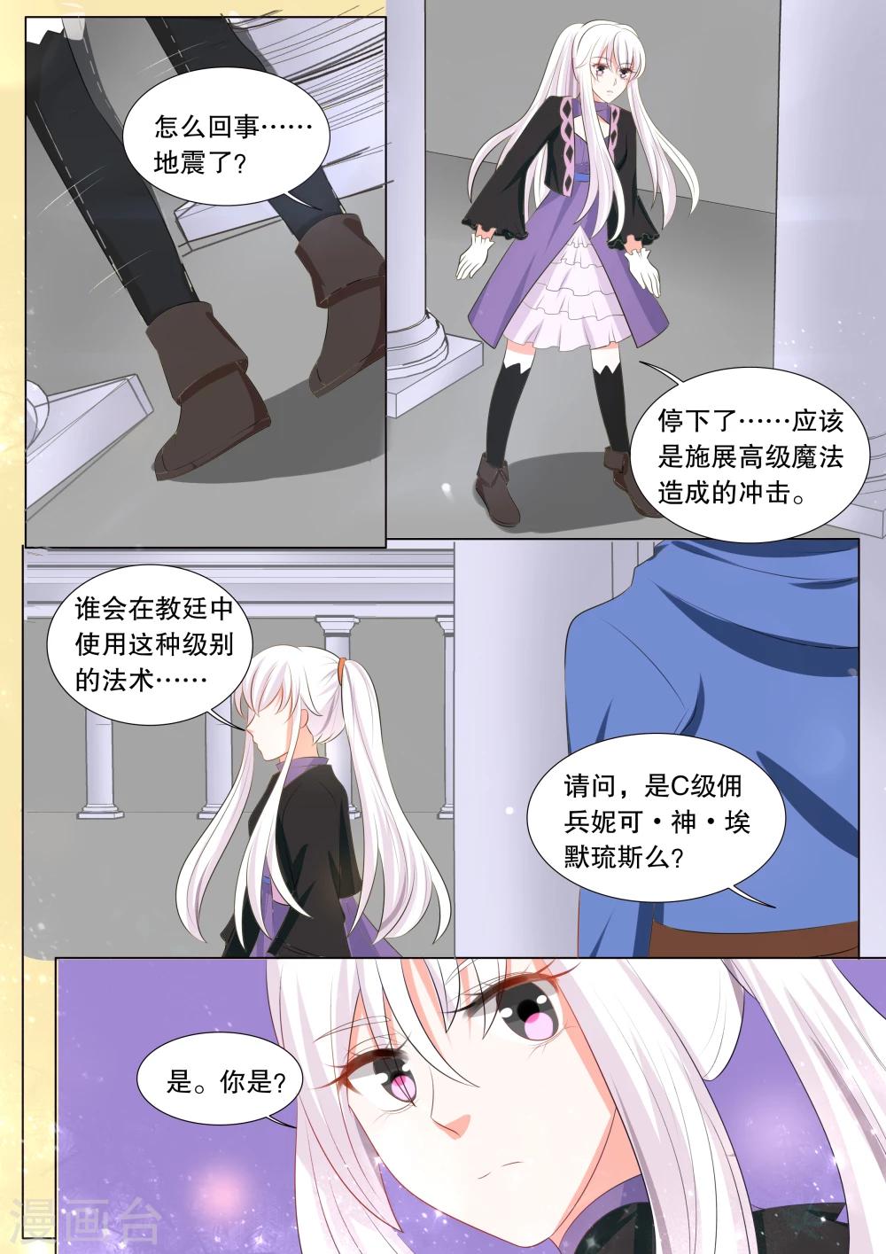 第128话 什么才是真相2-第128话