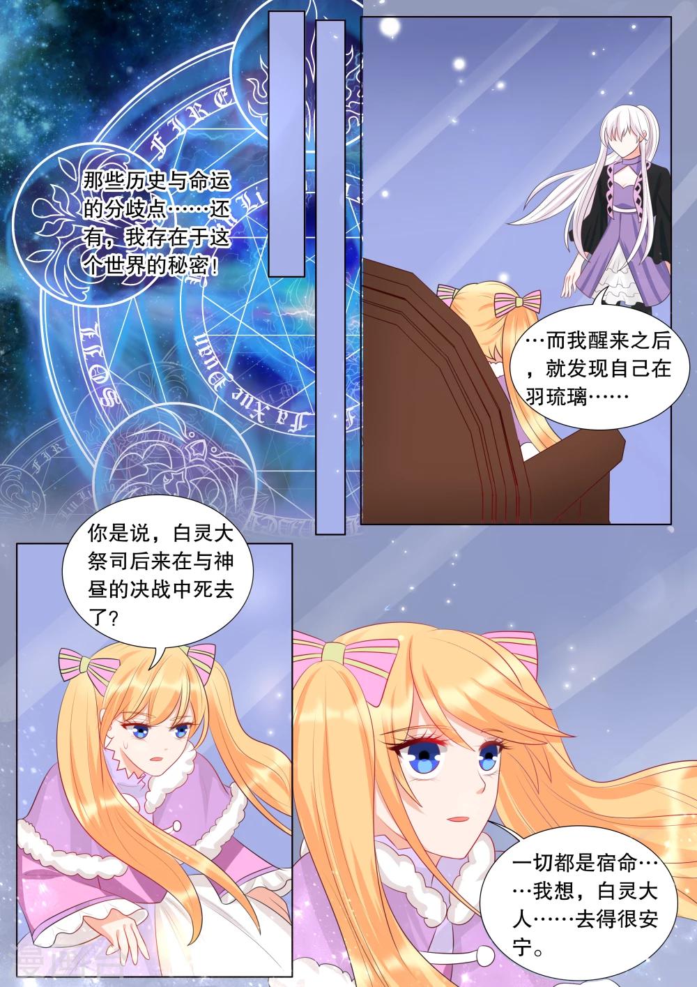 第130话 什么才是真相4-第130话