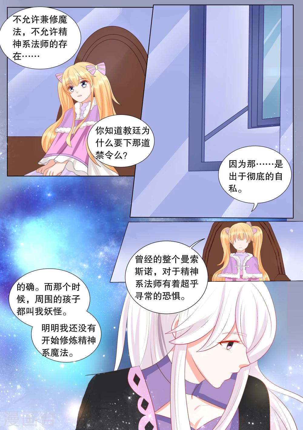 第130话 什么才是真相4-第130话