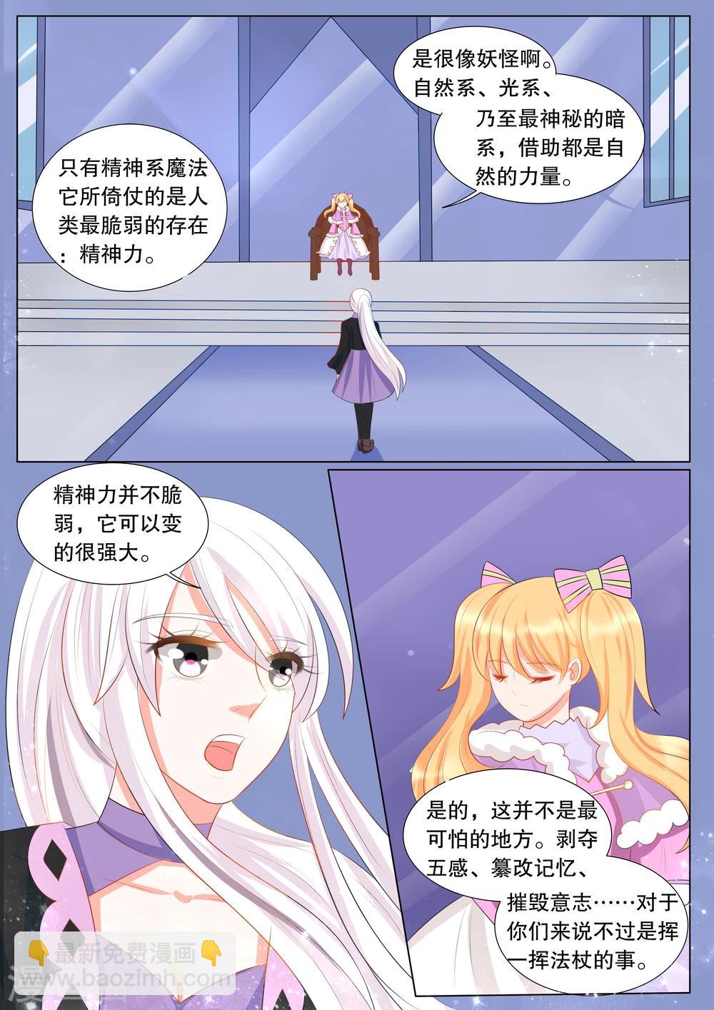 第130话 什么才是真相4-第130话