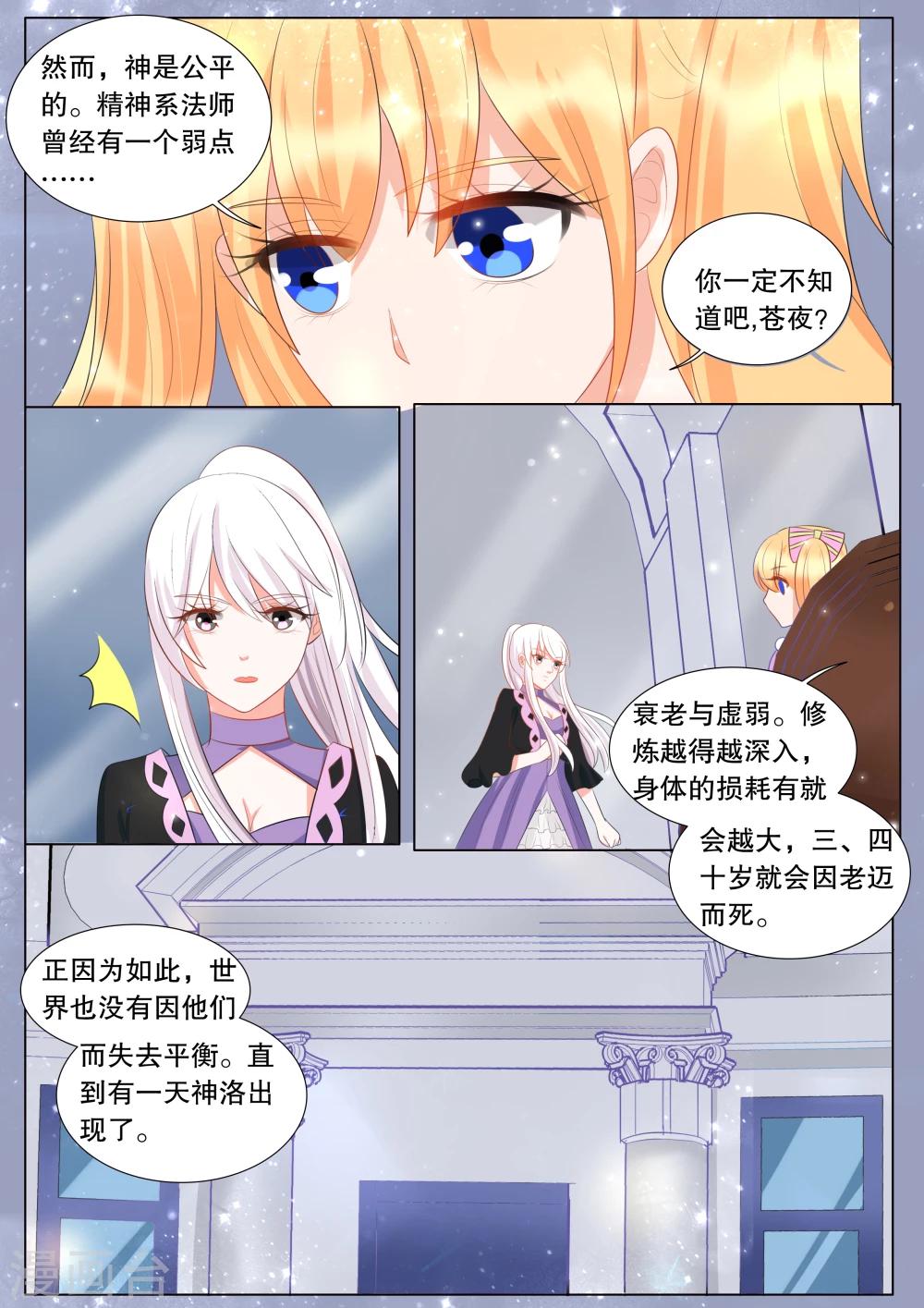 第130话 什么才是真相4-第130话