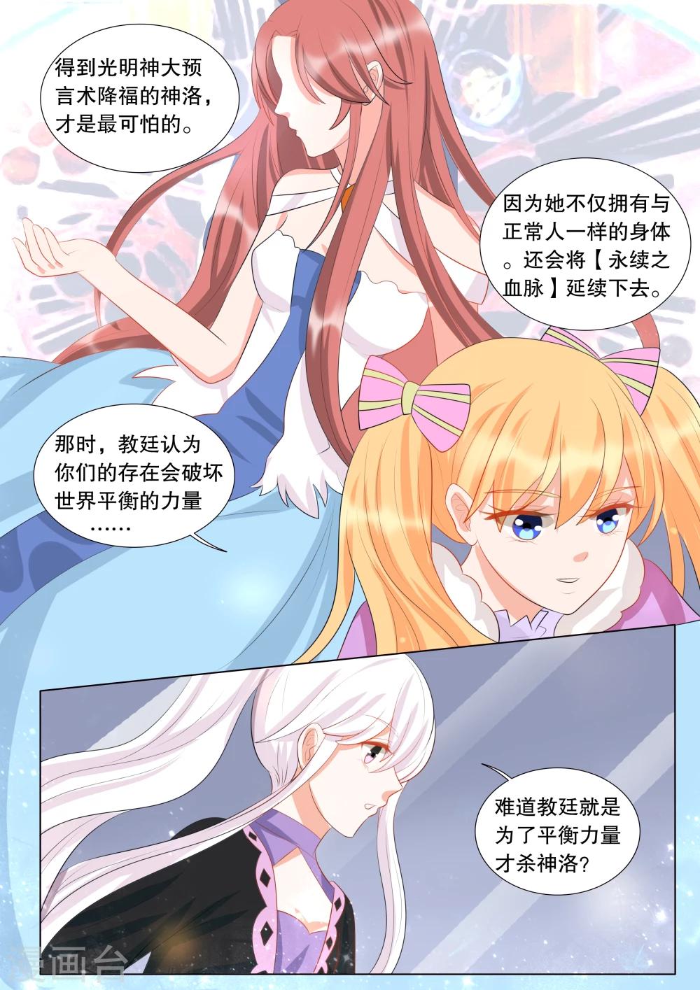 第130话 什么才是真相4-第130话