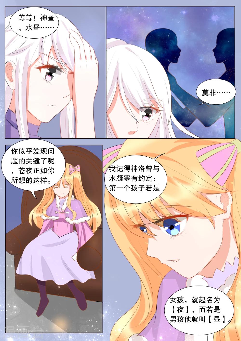 第130话 什么才是真相4-第130话