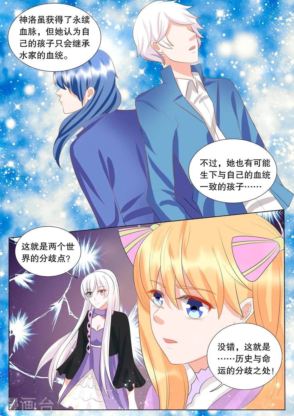 第130话 什么才是真相4-第130话