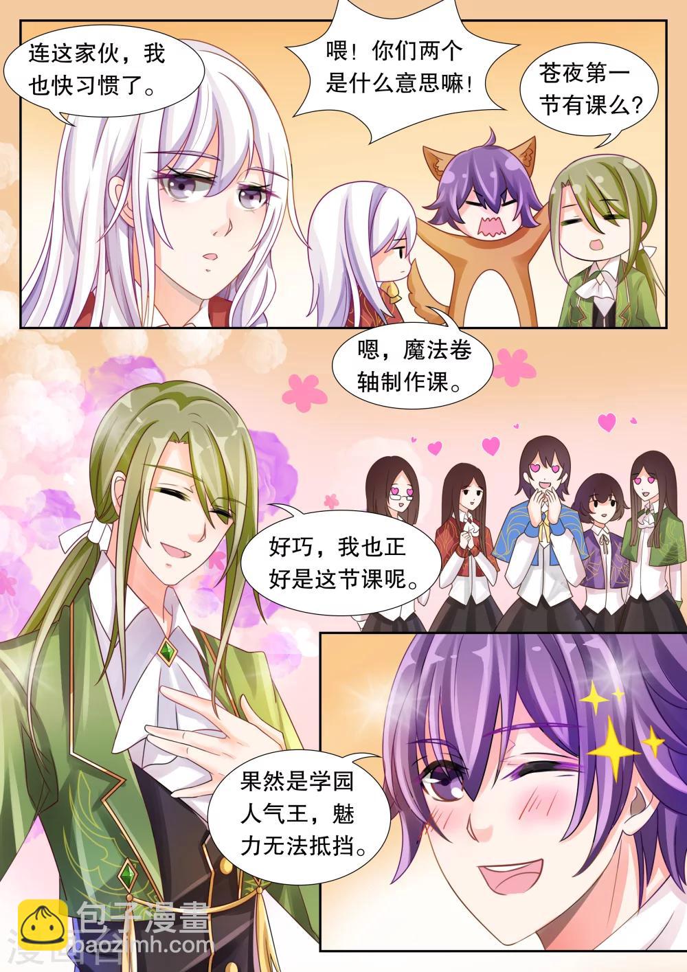 第14话 学园人气王1-第14话