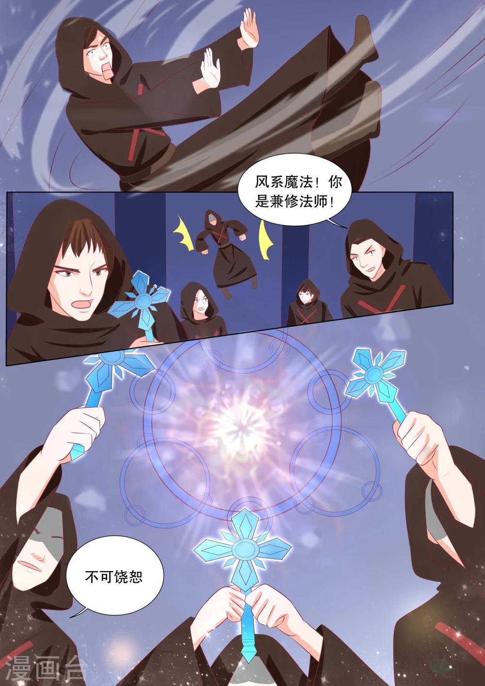 第132话 什么才是真相6-第132话