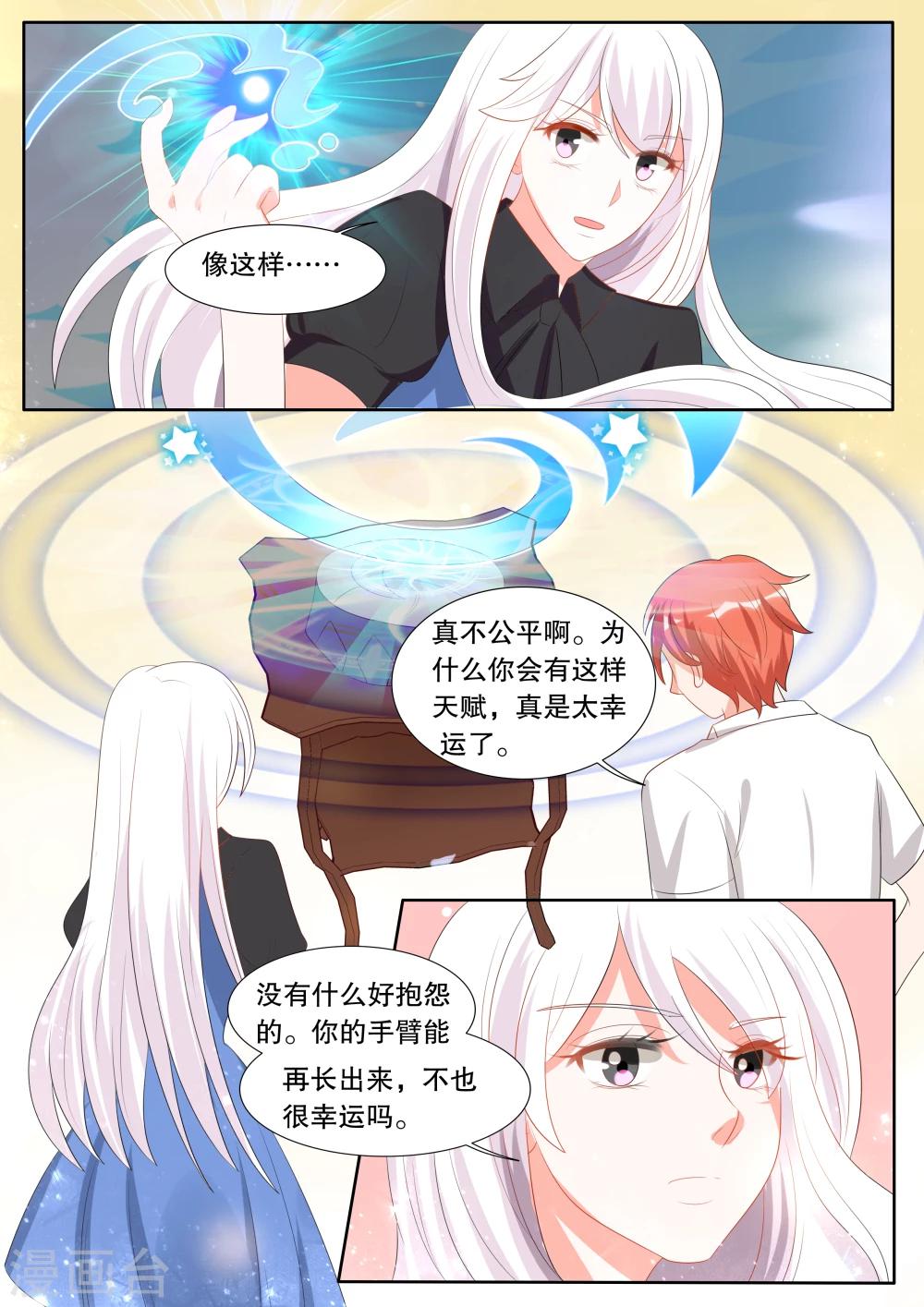 第134话 什么才是真相8-第134话