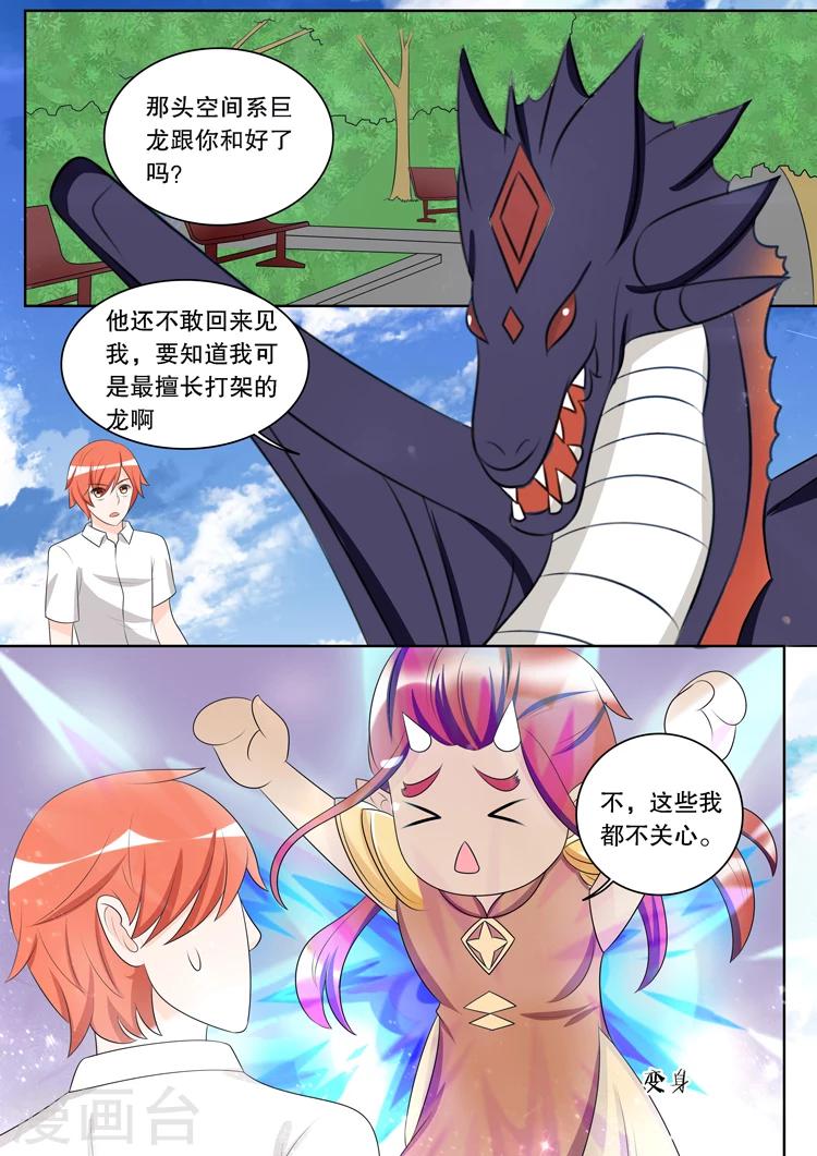 第136话 转变2-第136话