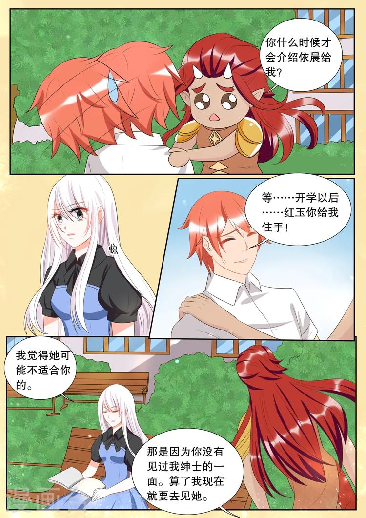 第136话 转变2-第136话