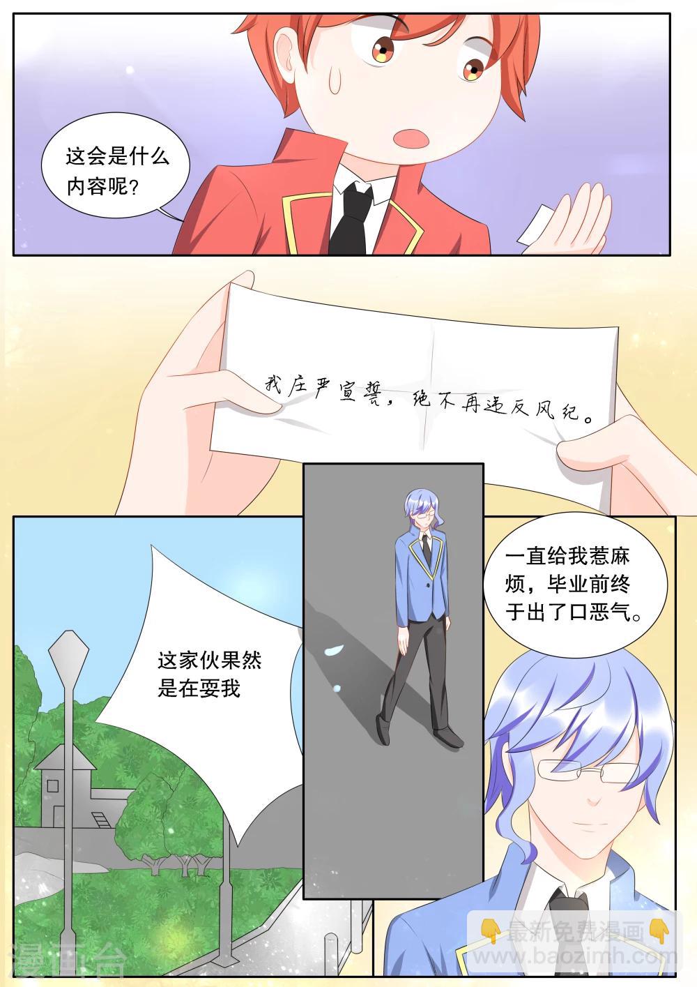 第138话 转变4-第138话