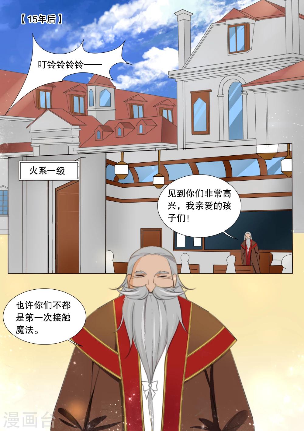 第138话 转变4-第138话