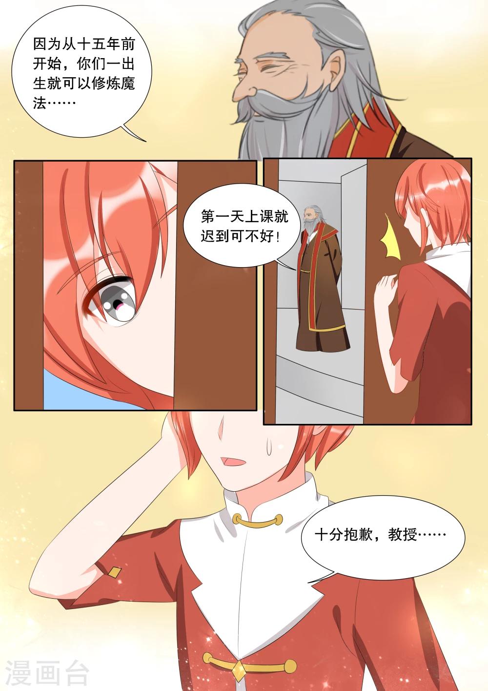 第138话 转变4-第138话