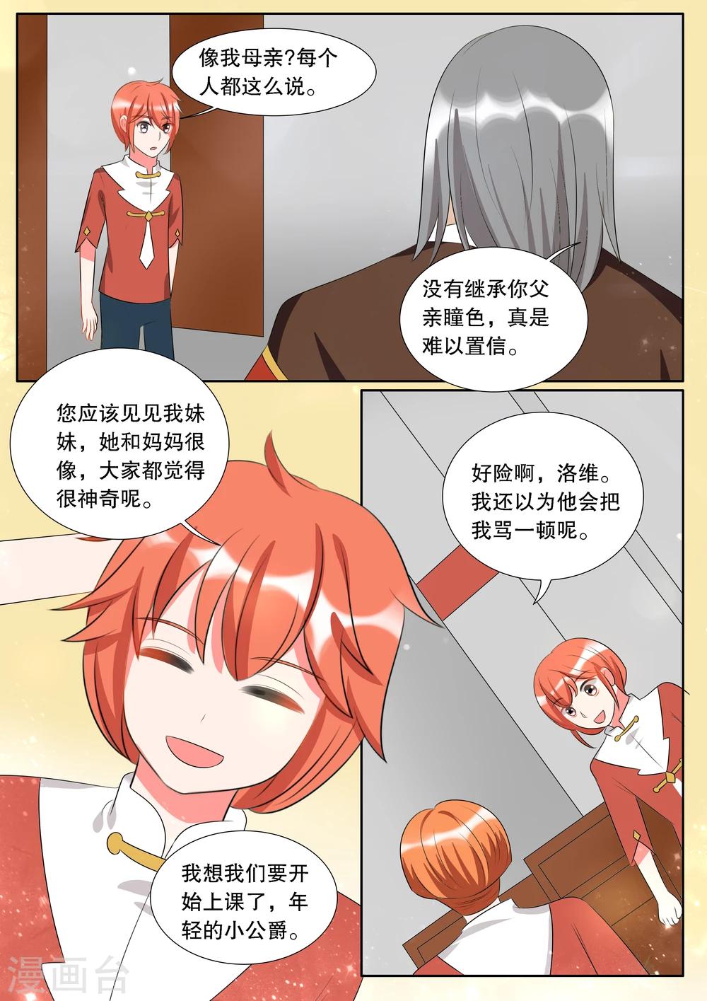 第138话 转变4-第138话
