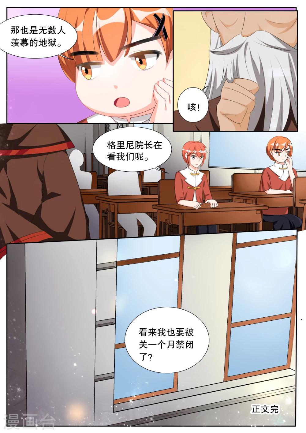 第138话 转变4-第138话