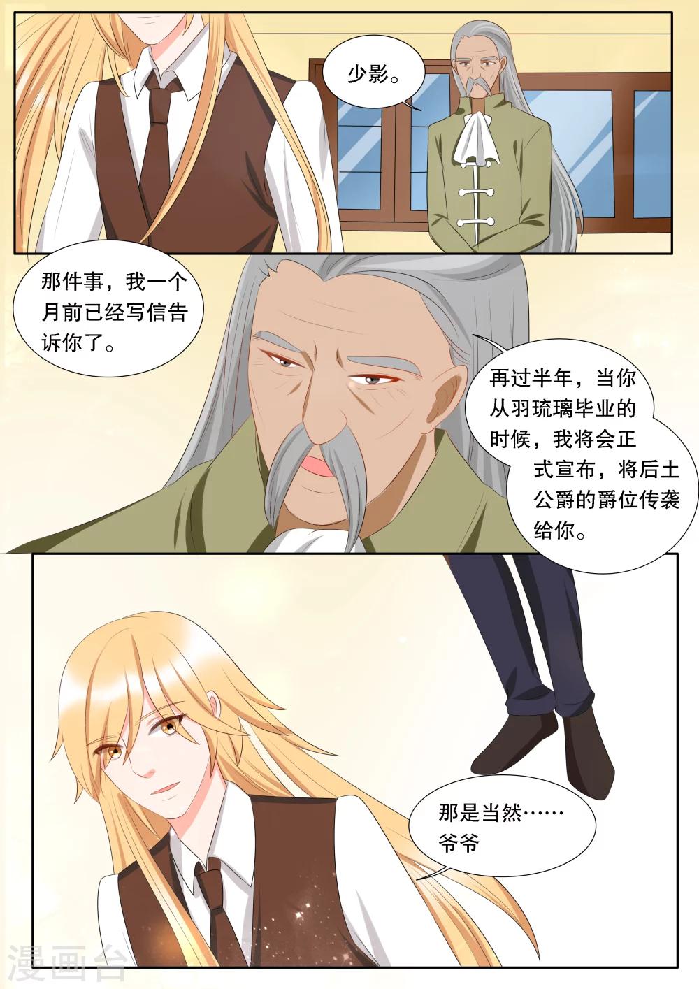 第140话 心之镇魂曲1-第140话