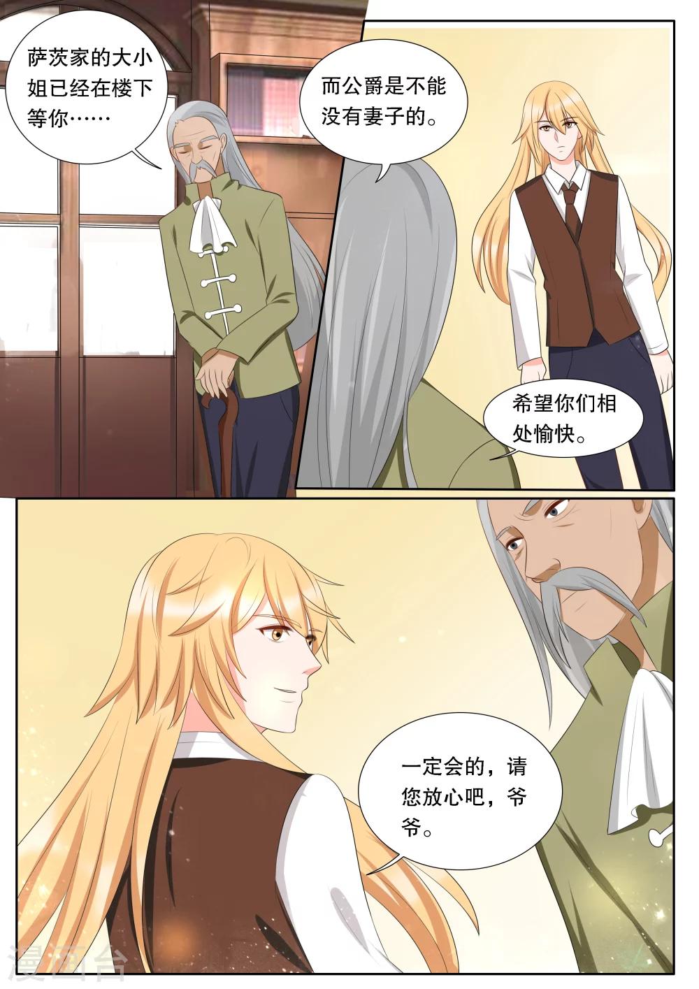 第140话 心之镇魂曲1-第140话