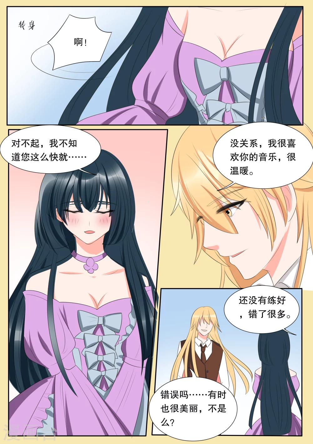 第140话 心之镇魂曲1-第140话