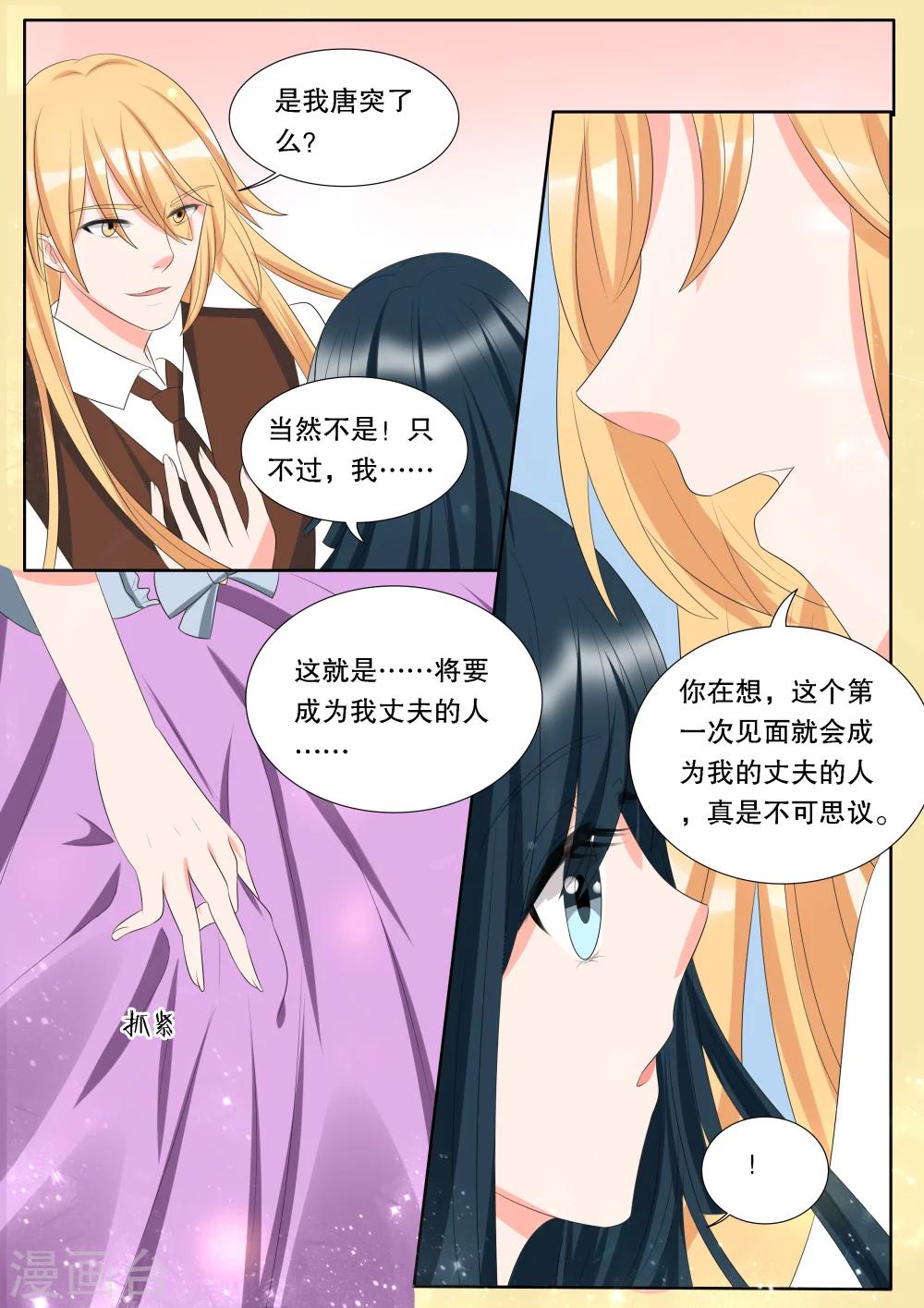 第140话 心之镇魂曲1-第140话