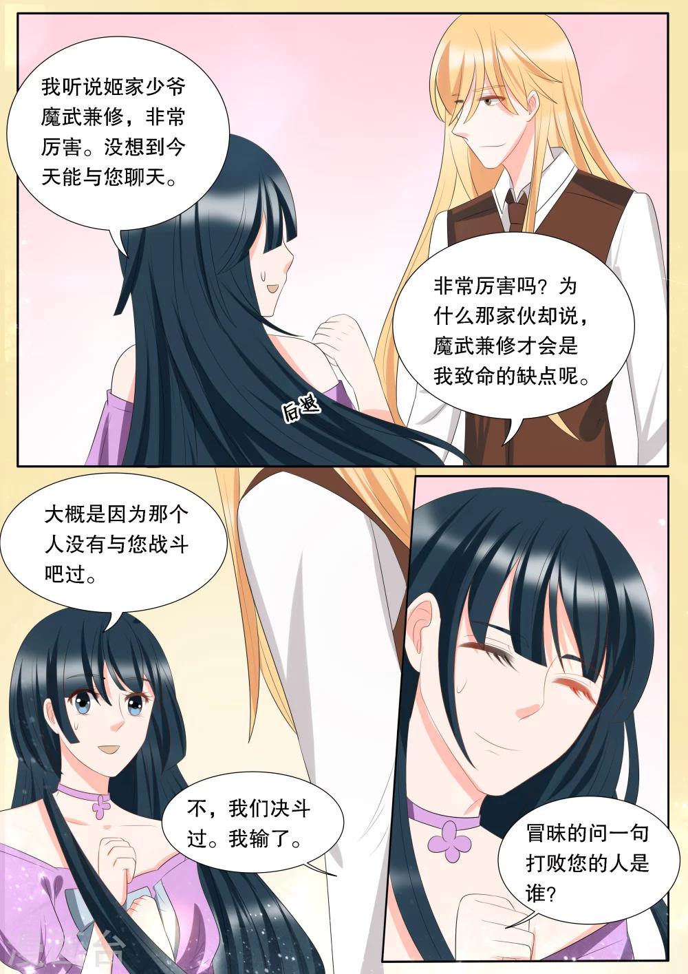 第140话 心之镇魂曲1-第140话