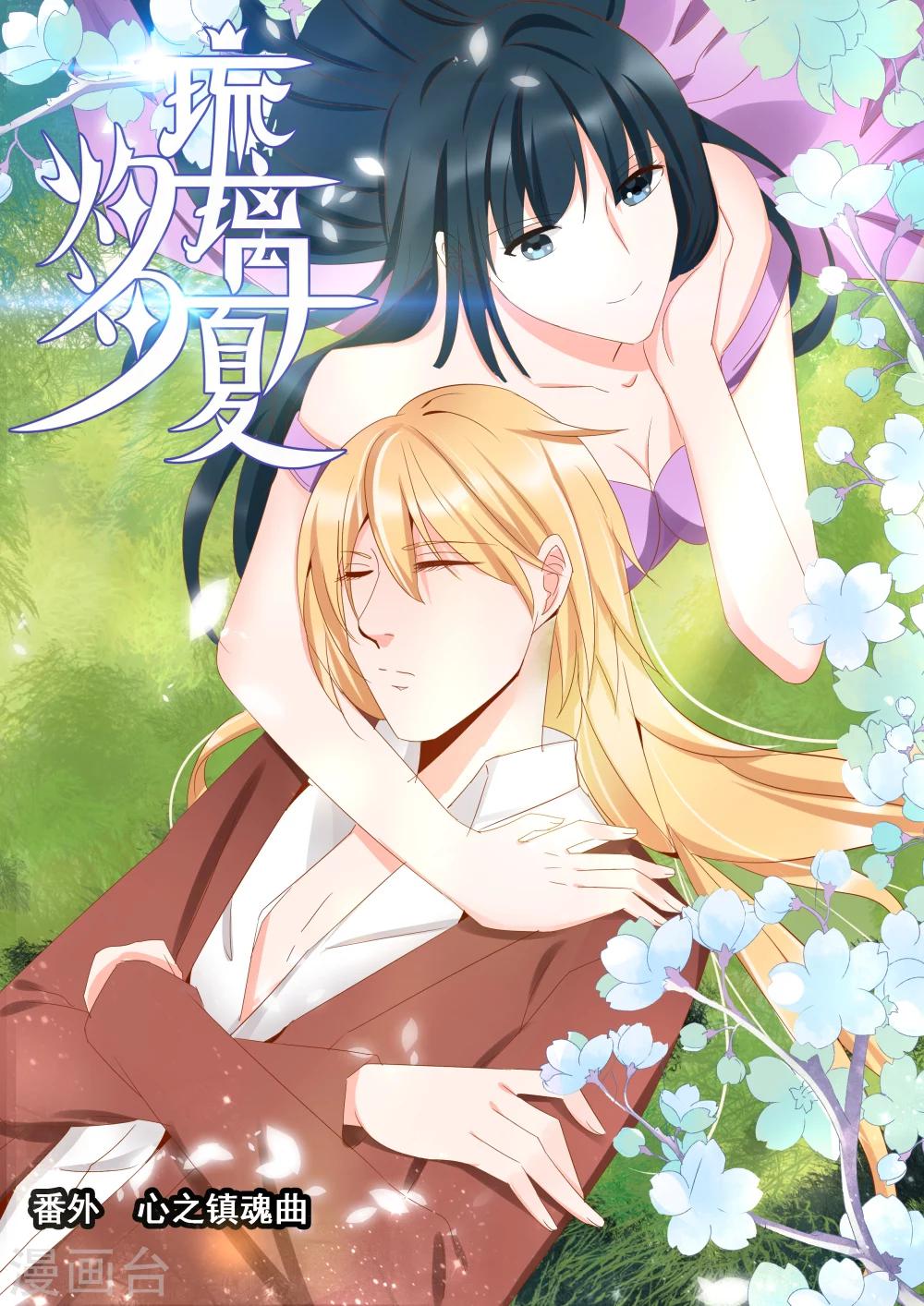 第140话 心之镇魂曲1-第140话