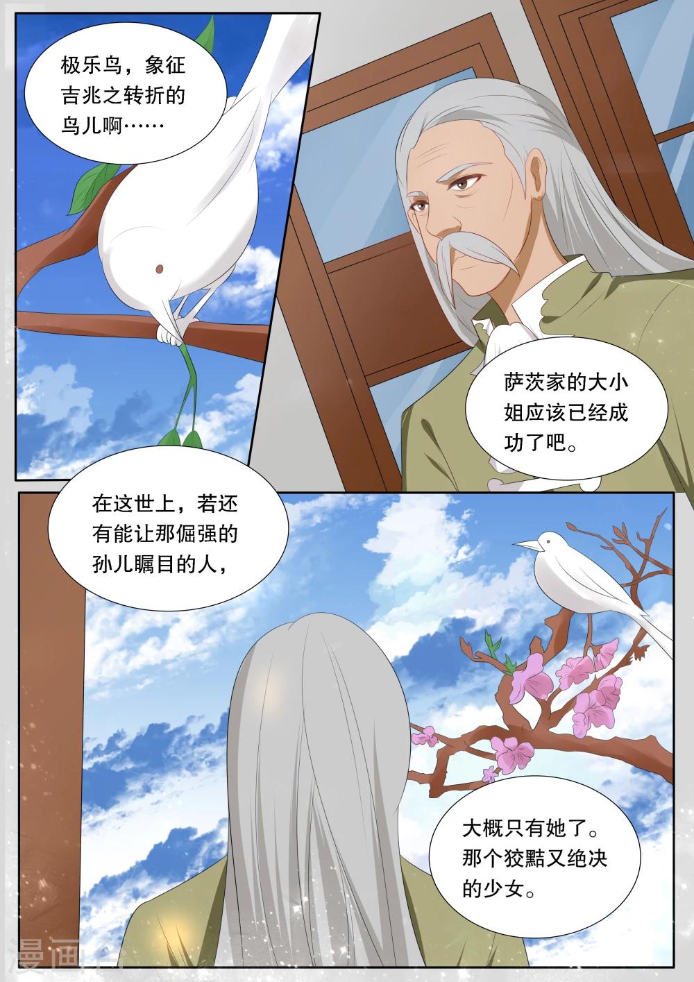 第142话 心之镇魂曲3-第142话