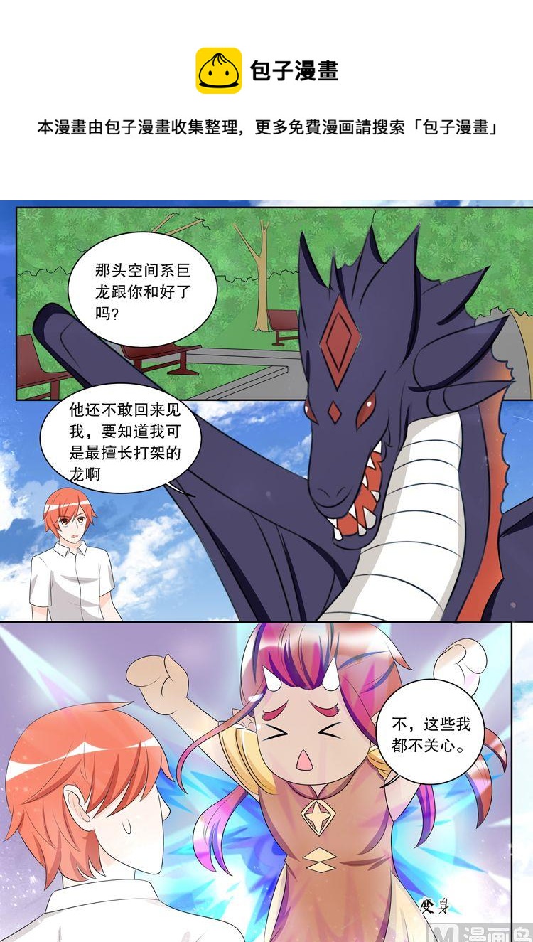 第三十章 转变02-第144话