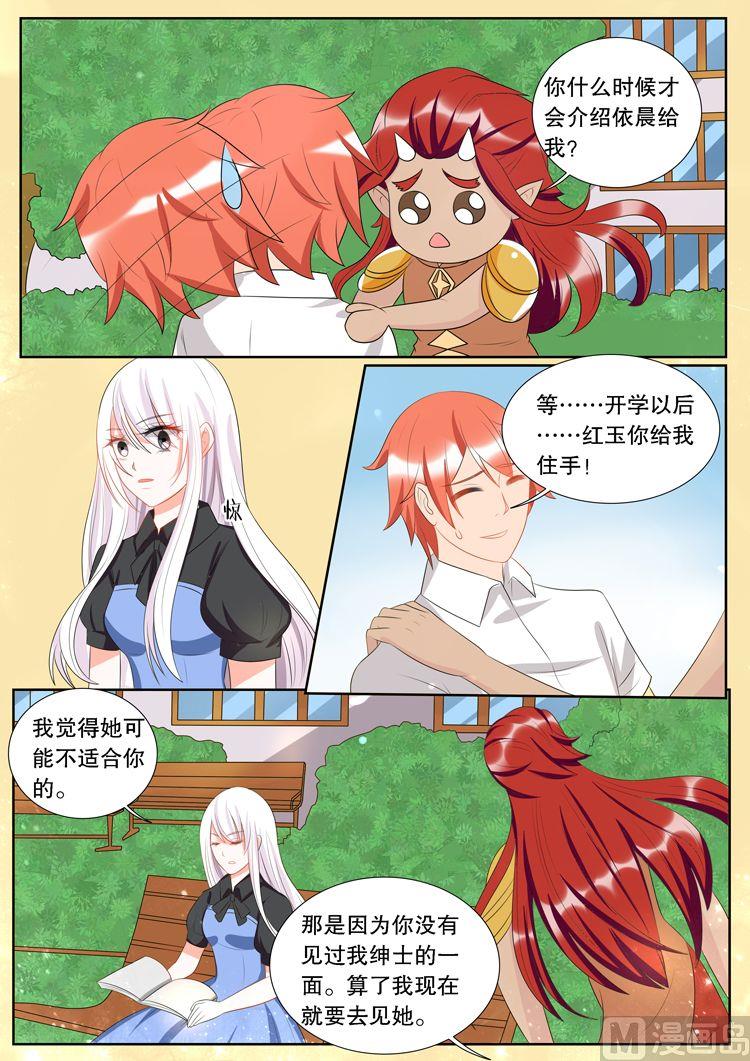 第三十章 转变02-第144话