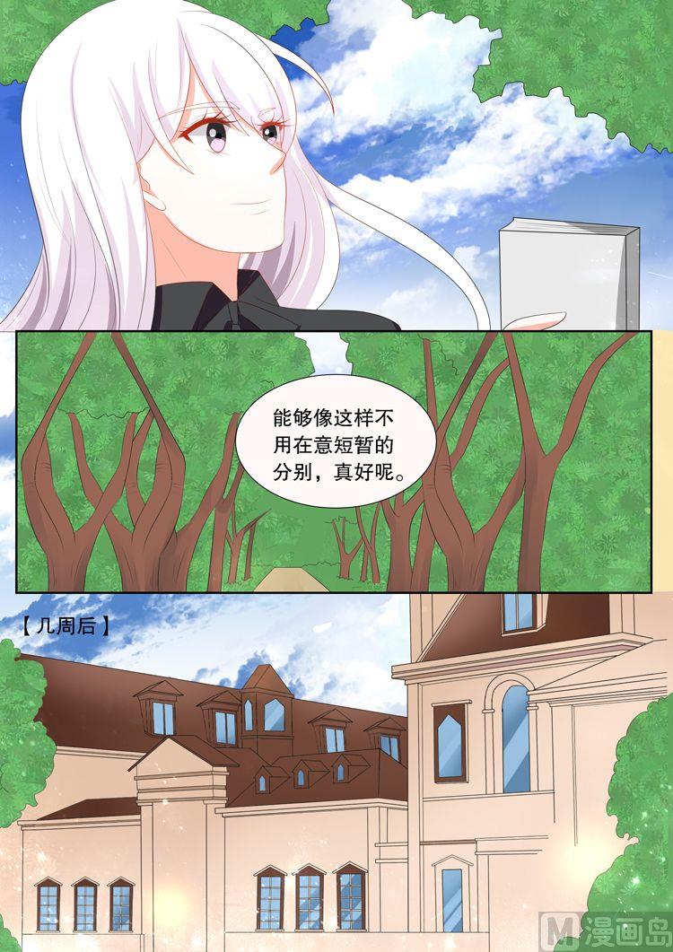 第三十章 转变02-第144话