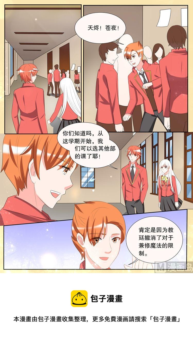 第三十章 转变02-第144话