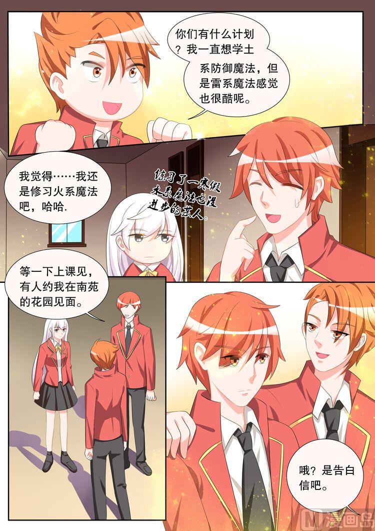 第三十章 转变02-第144话