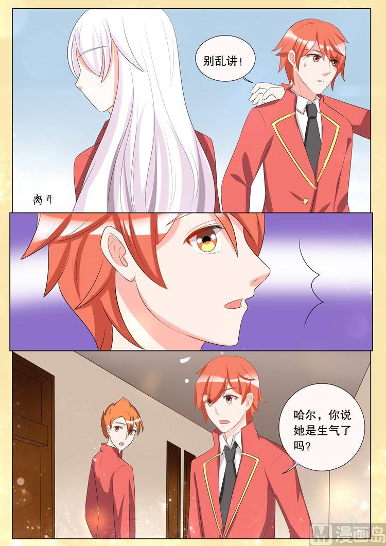 第三十章 转变02-第144话