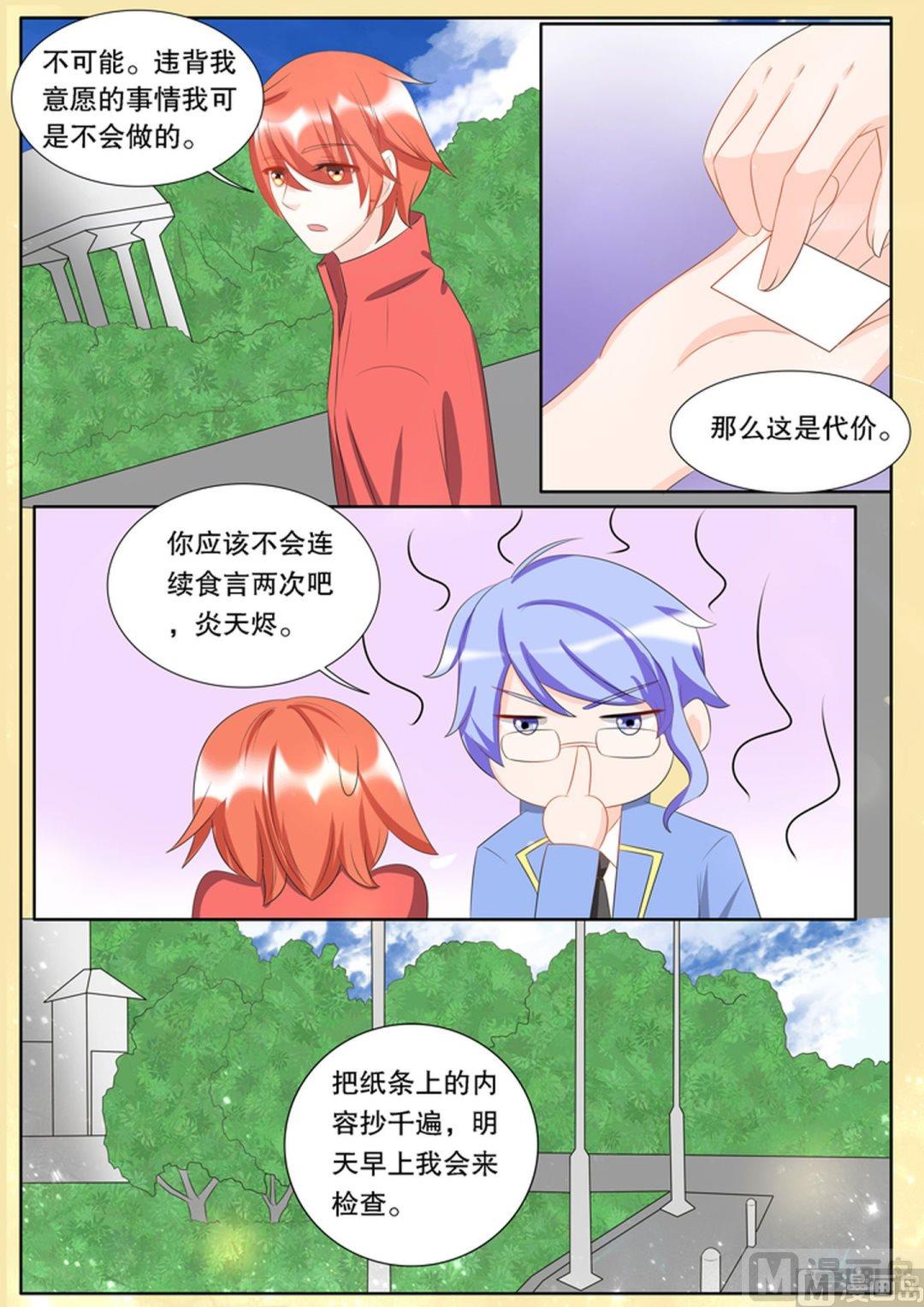 第三十章 转变04-第146话