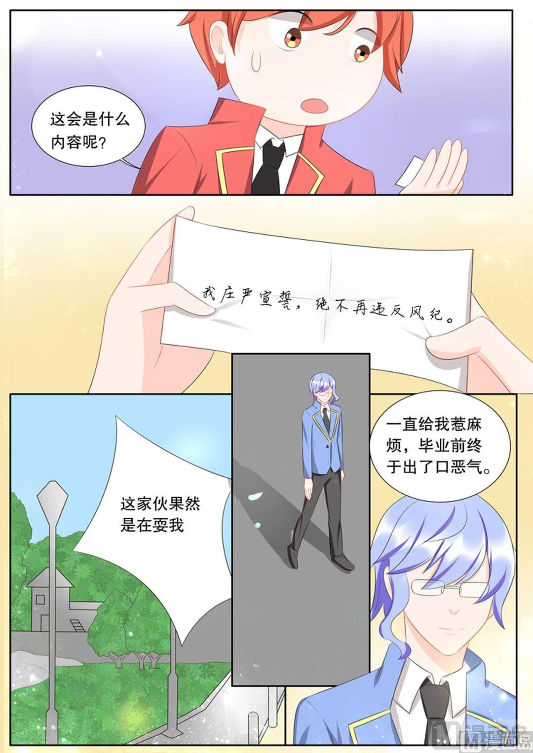 第三十章 转变04-第146话