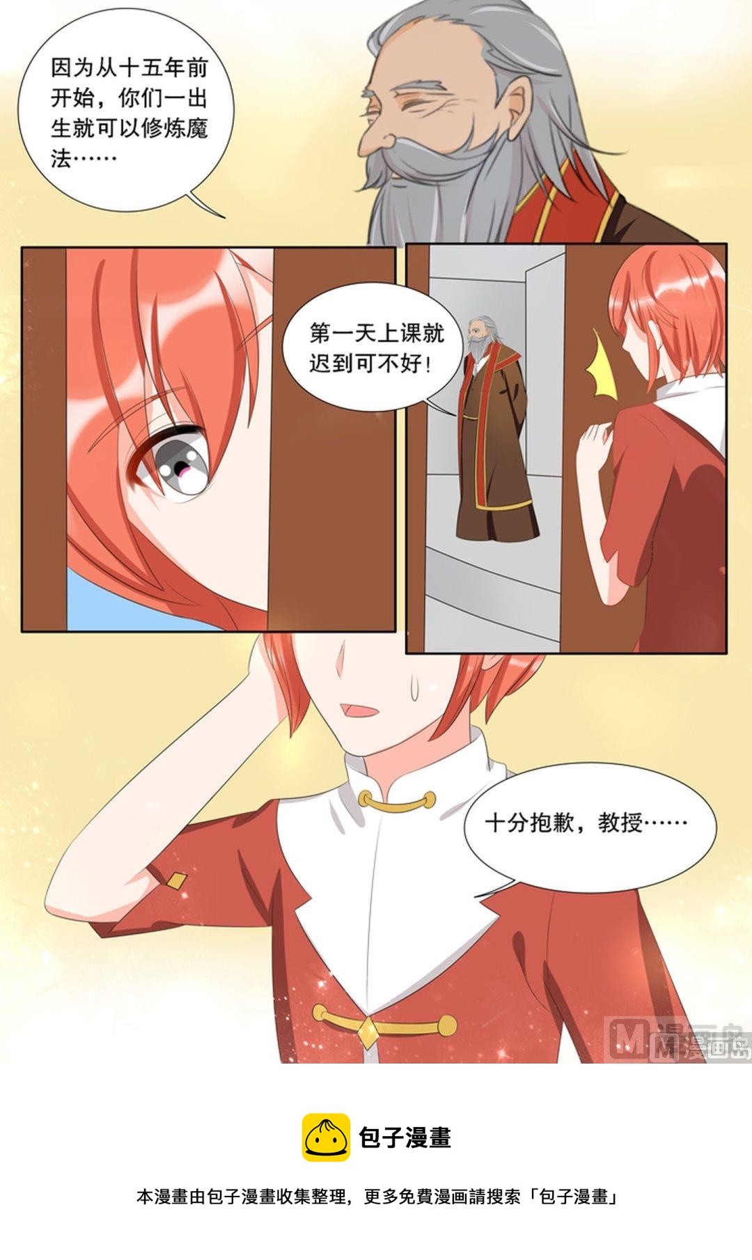 第三十章 转变04-第146话