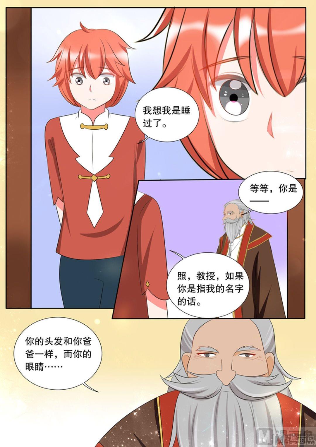 第三十章 转变04-第146话